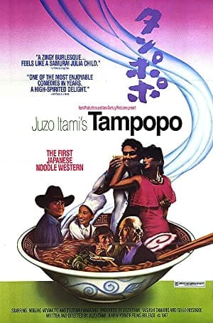 Tampopo Poster